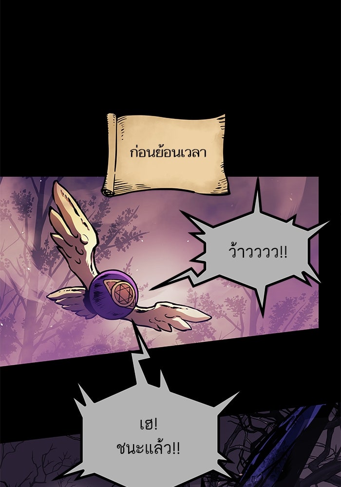 เกิดใหม่นักรบพันธุ์ระห่ำ 2 - หน้า 48