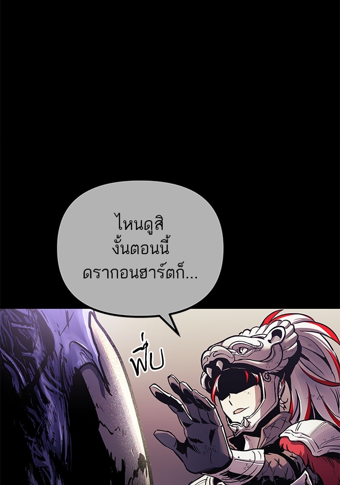 เกิดใหม่นักรบพันธุ์ระห่ำ 2 - หน้า 52