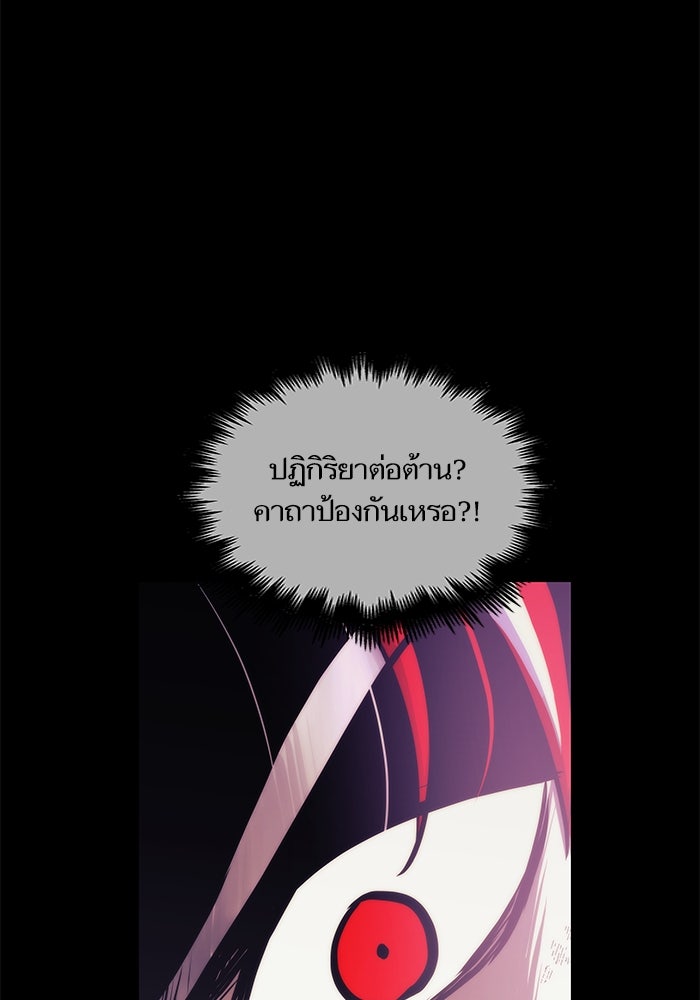 เกิดใหม่นักรบพันธุ์ระห่ำ 2 - หน้า 55