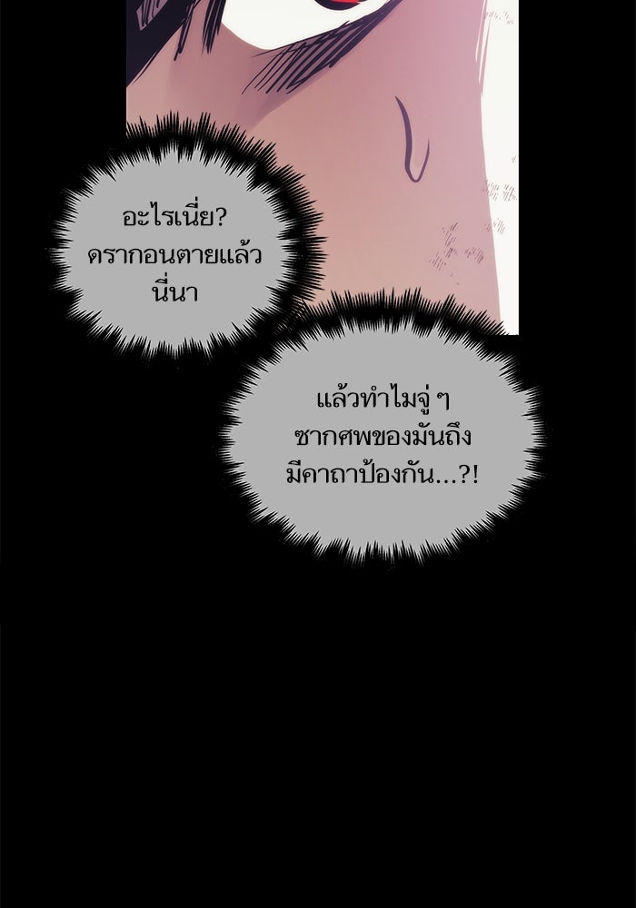 เกิดใหม่นักรบพันธุ์ระห่ำ 2 - หน้า 56