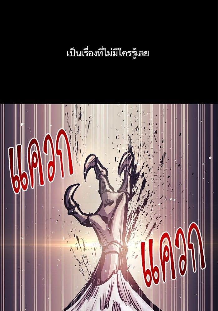 เกิดใหม่นักรบพันธุ์ระห่ำ 2 - หน้า 57