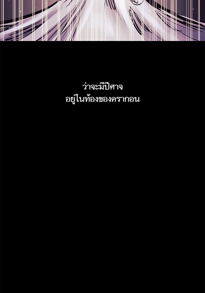 เกิดใหม่นักรบพันธุ์ระห่ำ 2 - หน้า 58