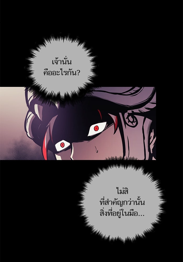 เกิดใหม่นักรบพันธุ์ระห่ำ 2 - หน้า 61