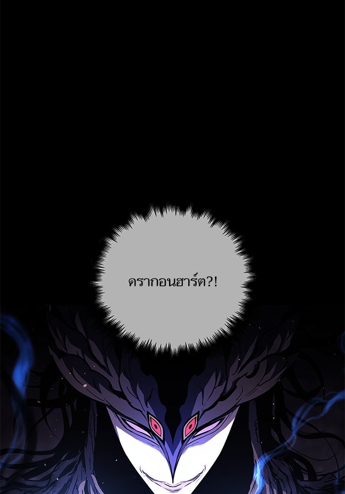 เกิดใหม่นักรบพันธุ์ระห่ำ 2 - หน้า 62