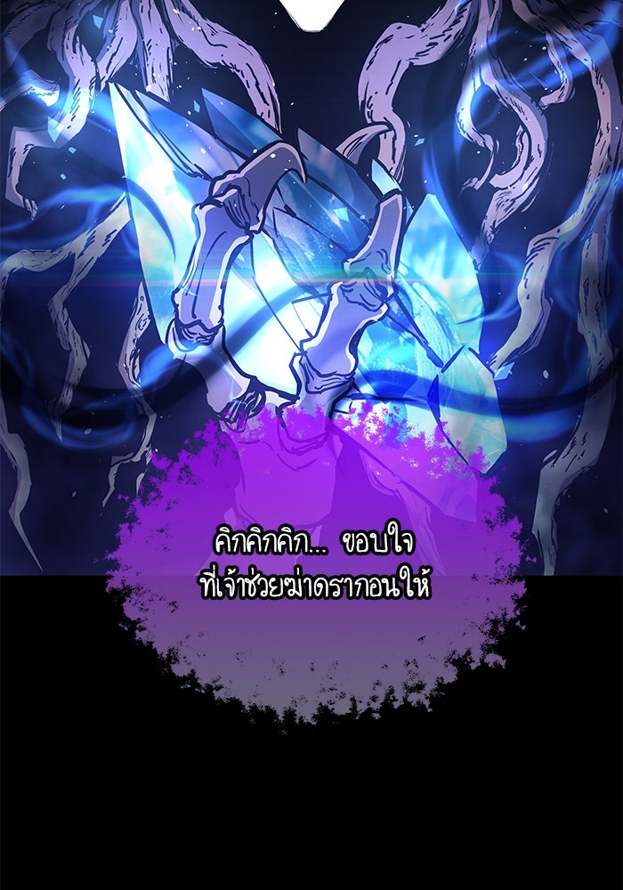เกิดใหม่นักรบพันธุ์ระห่ำ 2 - หน้า 63
