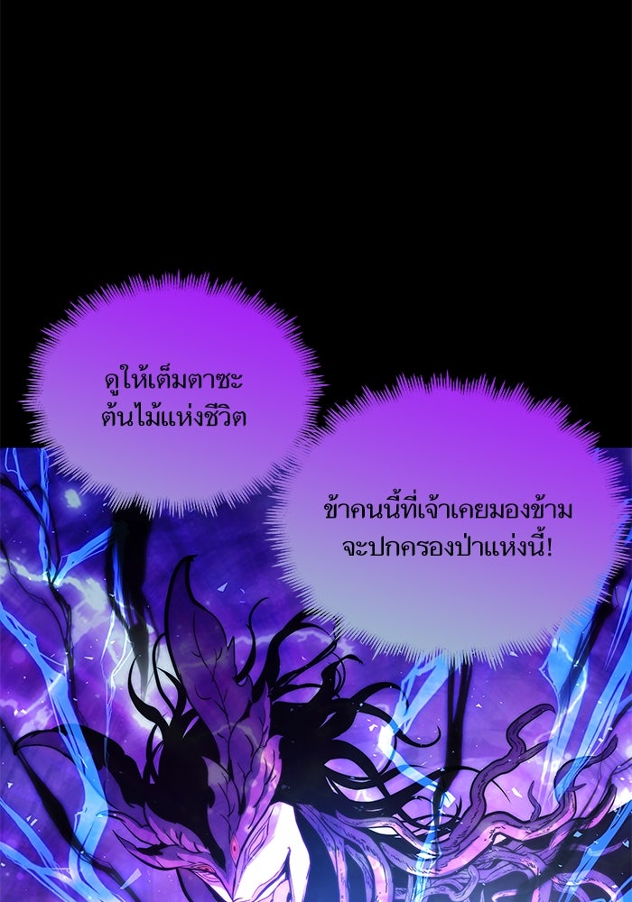เกิดใหม่นักรบพันธุ์ระห่ำ 2 - หน้า 64
