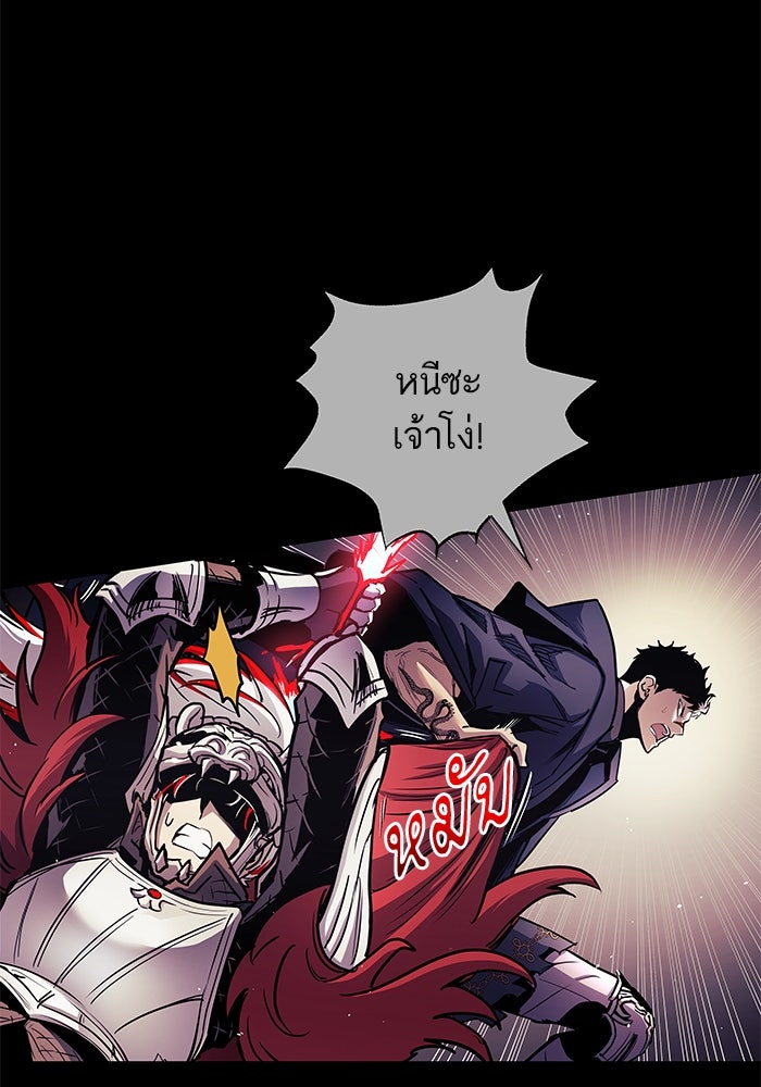 เกิดใหม่นักรบพันธุ์ระห่ำ 2 - หน้า 67