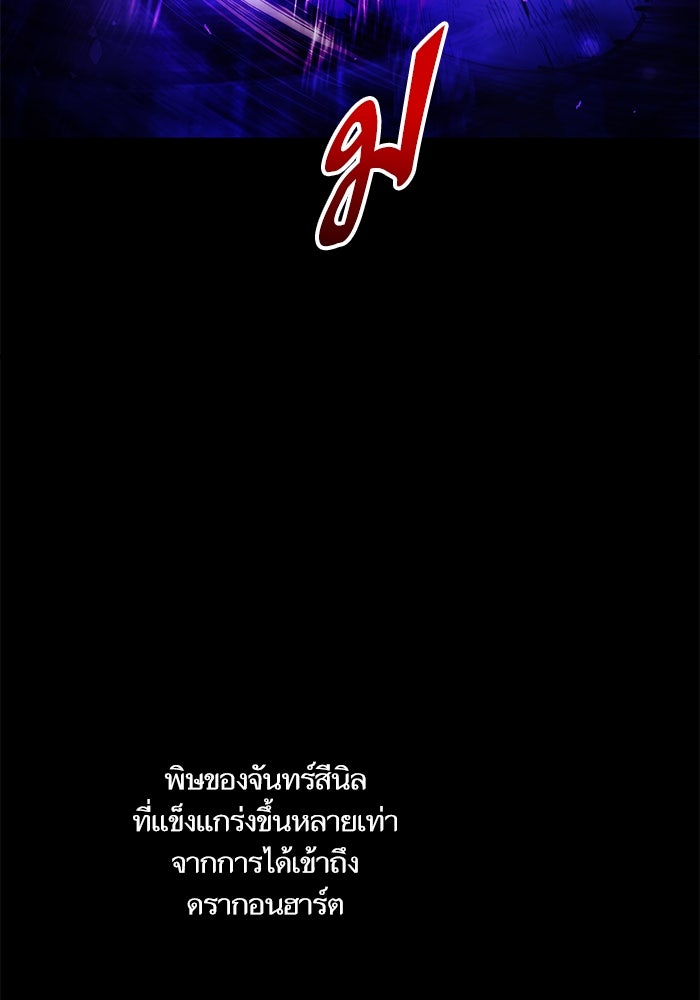 เกิดใหม่นักรบพันธุ์ระห่ำ 2 - หน้า 70