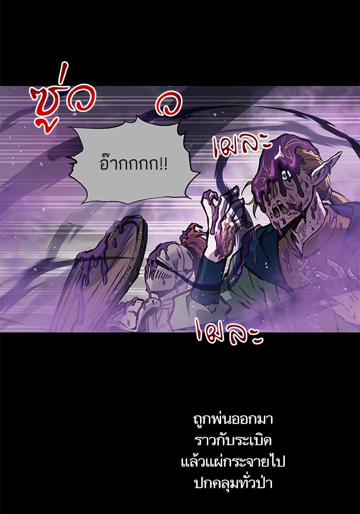 เกิดใหม่นักรบพันธุ์ระห่ำ 2 - หน้า 71