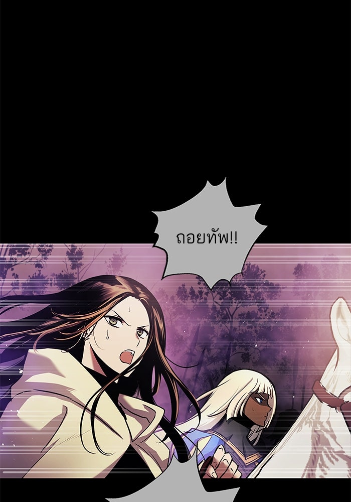เกิดใหม่นักรบพันธุ์ระห่ำ 2 - หน้า 72