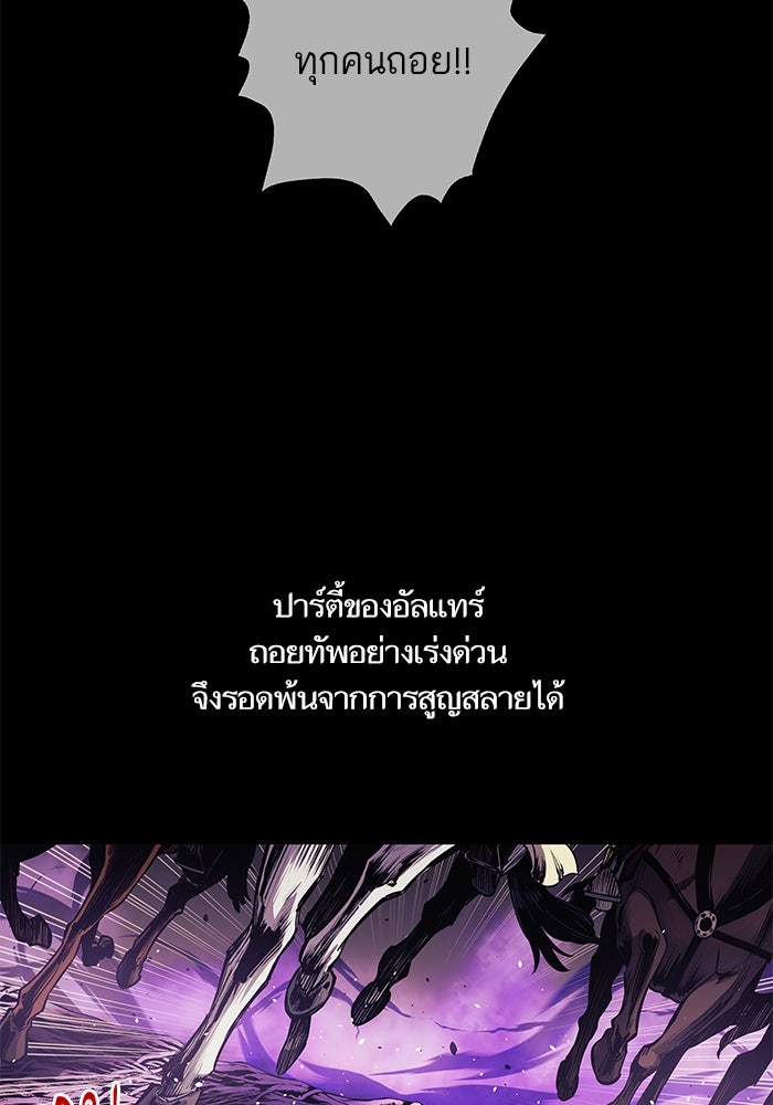 เกิดใหม่นักรบพันธุ์ระห่ำ 2 - หน้า 73