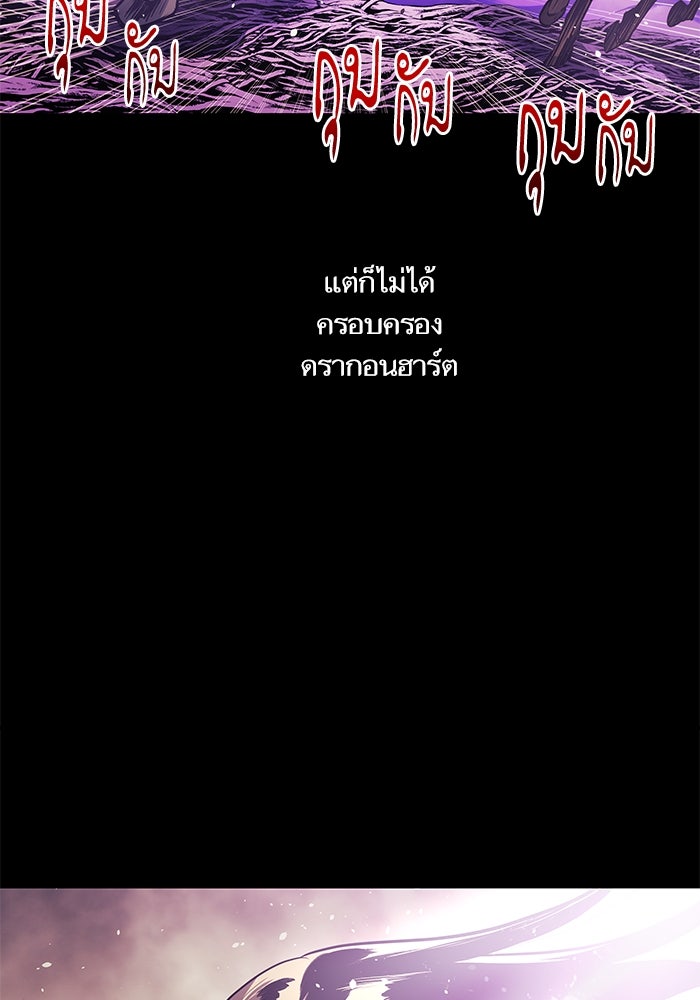 เกิดใหม่นักรบพันธุ์ระห่ำ 2 - หน้า 74
