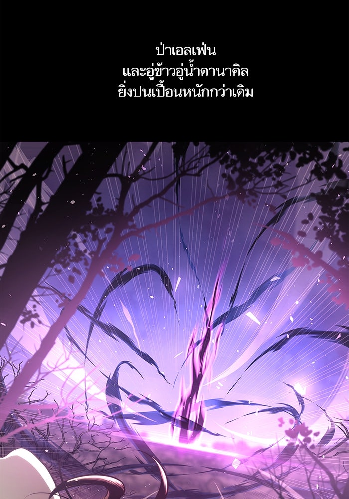 เกิดใหม่นักรบพันธุ์ระห่ำ 2 - หน้า 76