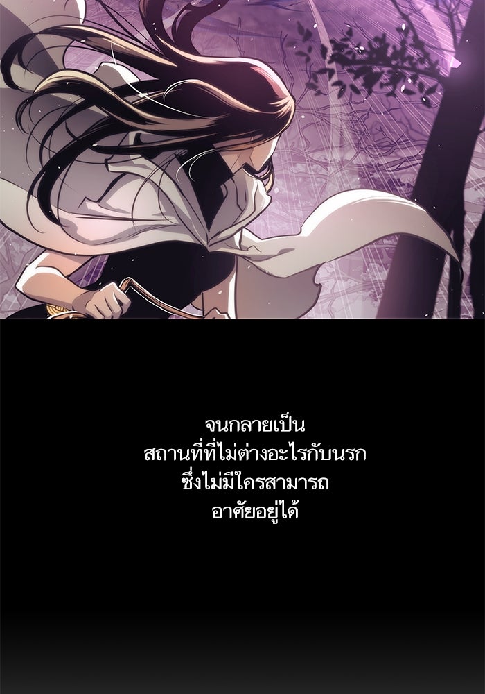 เกิดใหม่นักรบพันธุ์ระห่ำ 2 - หน้า 77