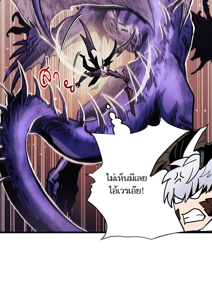 เกิดใหม่นักรบพันธุ์ระห่ำ 2 - หน้า 89