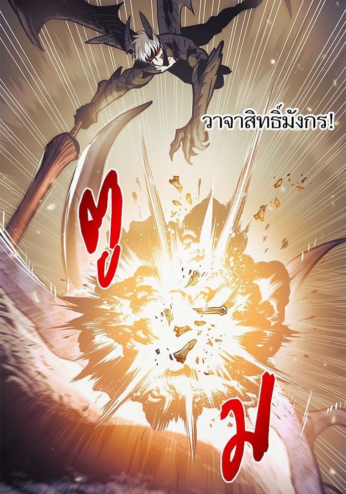 เกิดใหม่นักรบพันธุ์ระห่ำ 2 - หน้า 96