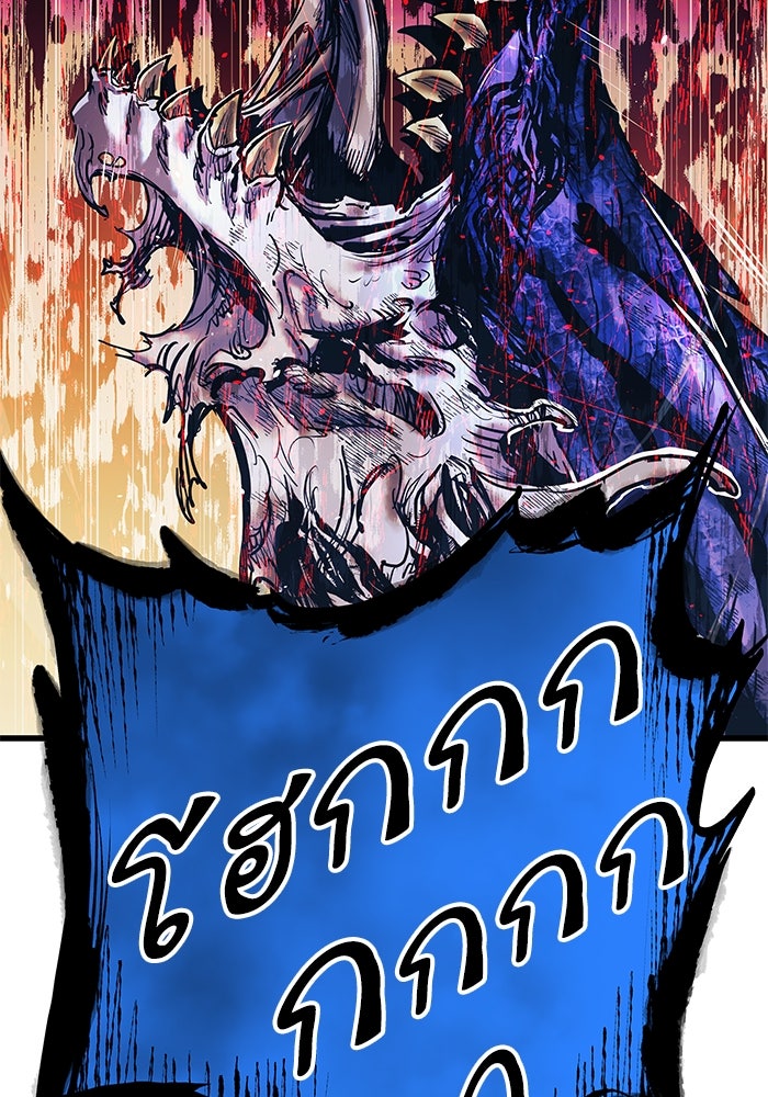 เกิดใหม่นักรบพันธุ์ระห่ำ 2 - หน้า 98