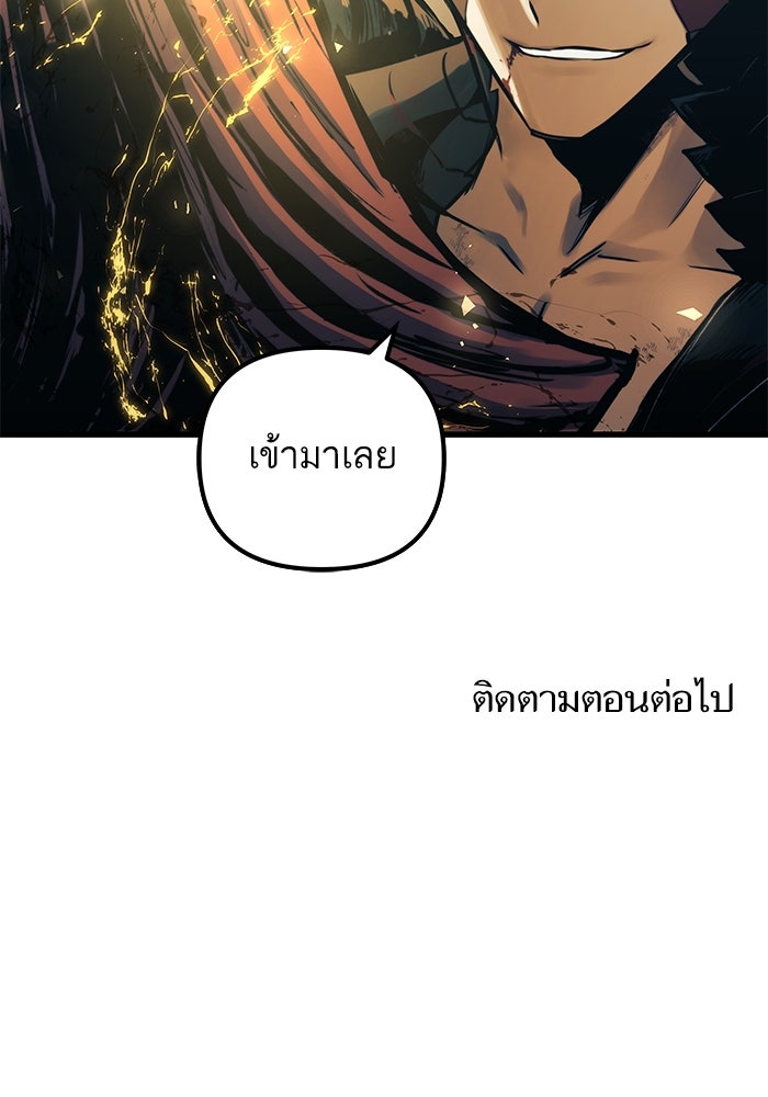 เกิดใหม่นักรบพันธุ์ระห่ำ 2 - หน้า 102