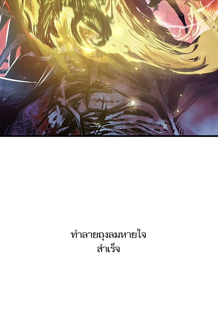 เกิดใหม่นักรบพันธุ์ระห่ำ 2 - หน้า 11