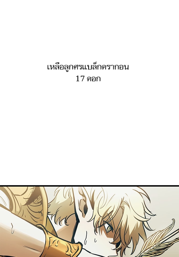เกิดใหม่นักรบพันธุ์ระห่ำ 2 - หน้า 13
