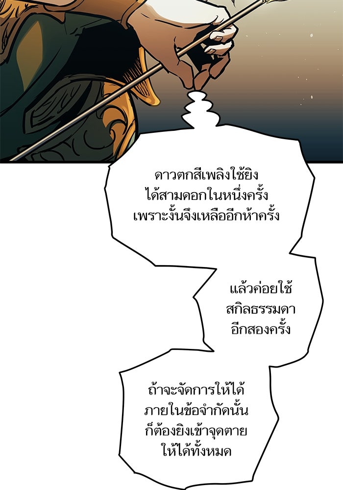 เกิดใหม่นักรบพันธุ์ระห่ำ 2 - หน้า 14