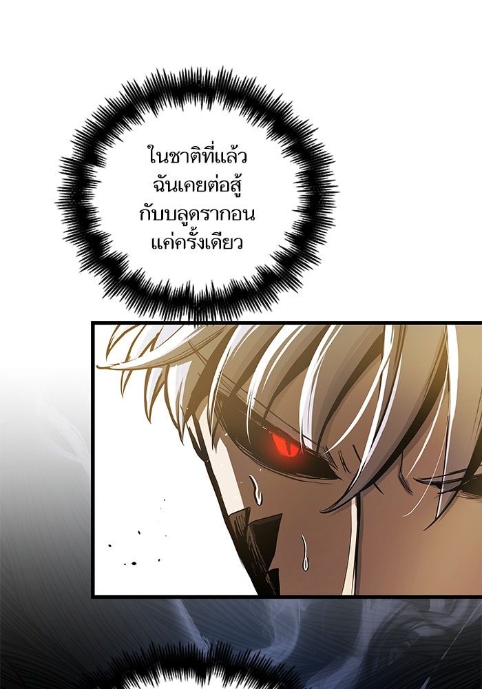 เกิดใหม่นักรบพันธุ์ระห่ำ 2 - หน้า 17