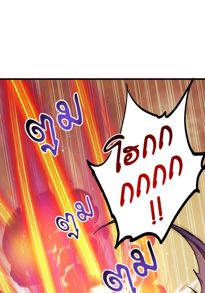 เกิดใหม่นักรบพันธุ์ระห่ำ 2 - หน้า 2