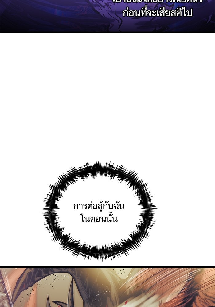 เกิดใหม่นักรบพันธุ์ระห่ำ 2 - หน้า 20