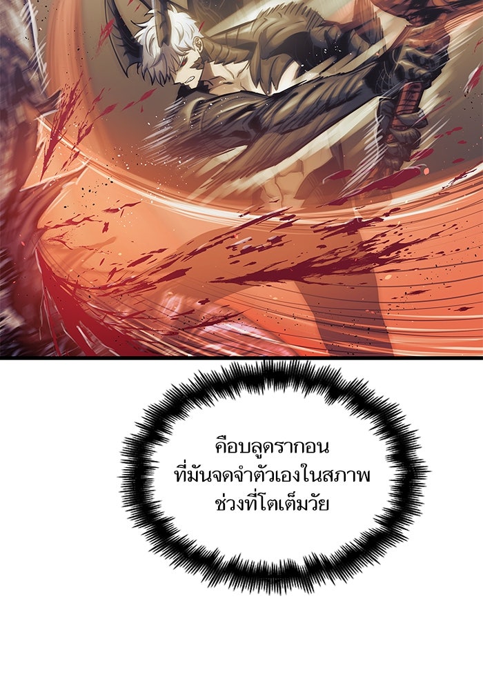 เกิดใหม่นักรบพันธุ์ระห่ำ 2 - หน้า 21
