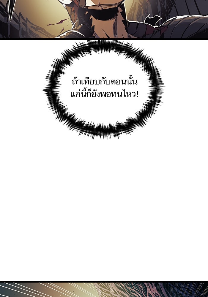 เกิดใหม่นักรบพันธุ์ระห่ำ 2 - หน้า 26