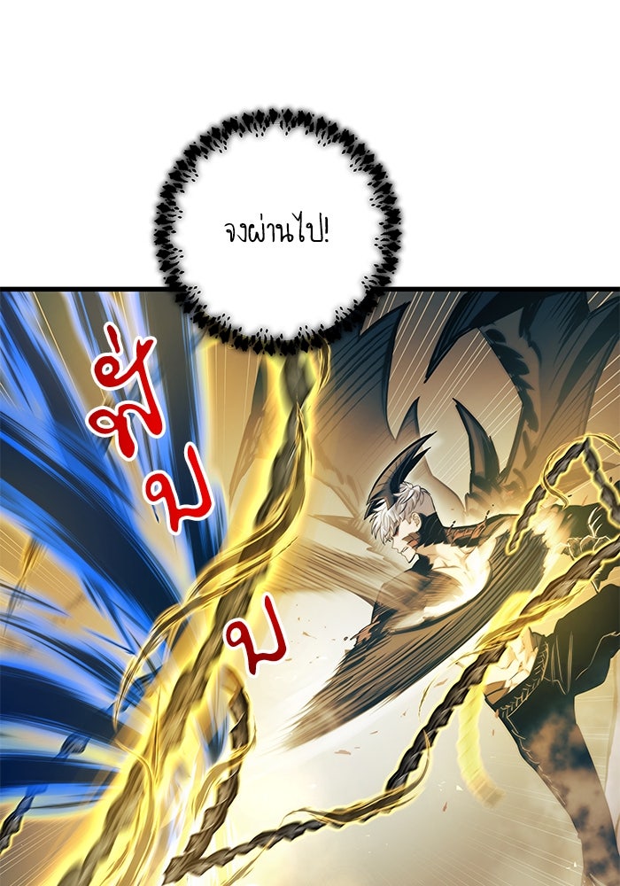 เกิดใหม่นักรบพันธุ์ระห่ำ 2 - หน้า 34