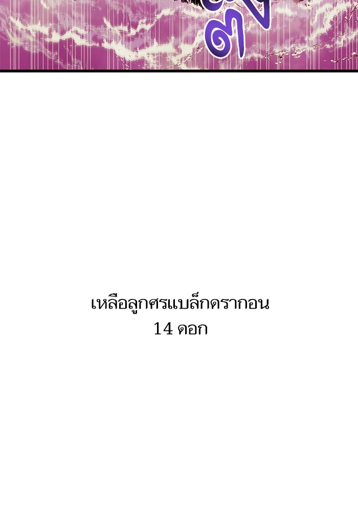 เกิดใหม่นักรบพันธุ์ระห่ำ 2 - หน้า 53