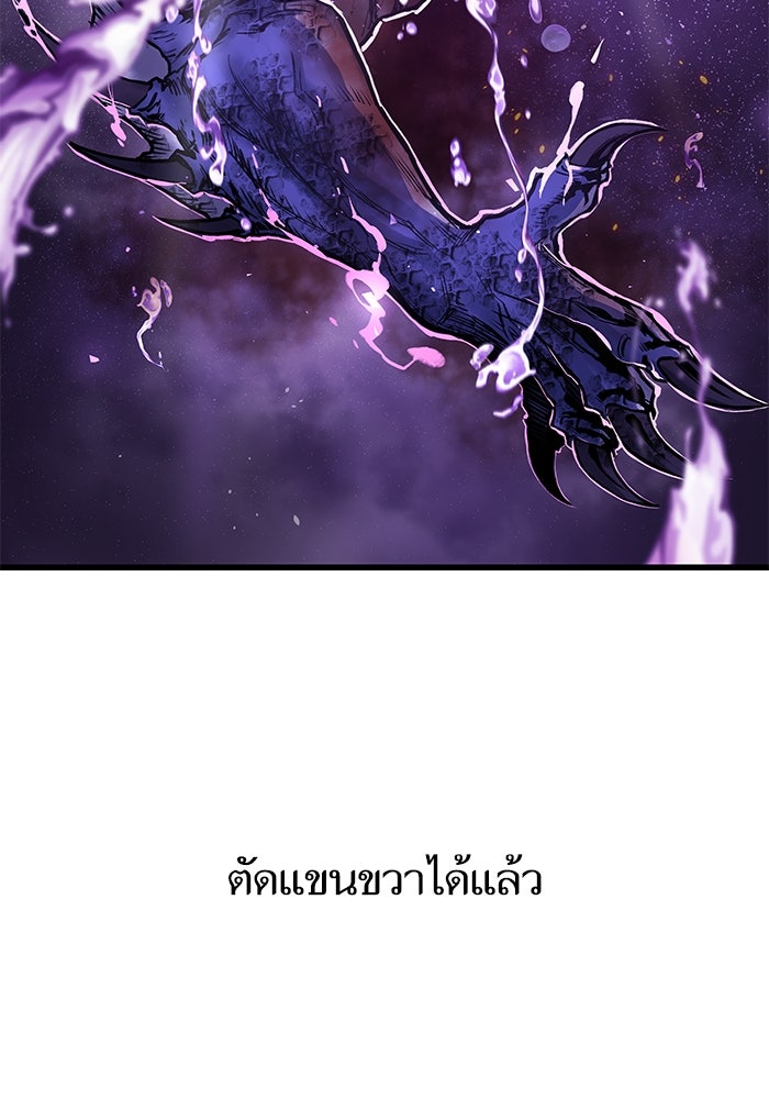 เกิดใหม่นักรบพันธุ์ระห่ำ 2 - หน้า 57