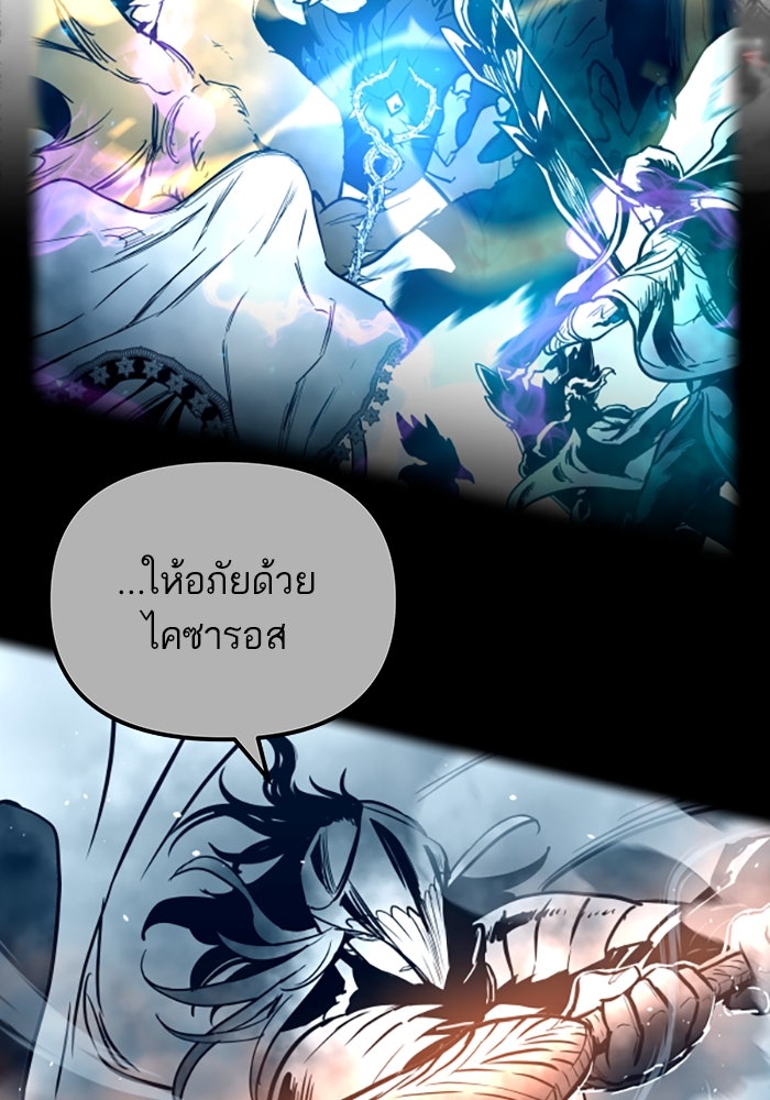 เกิดใหม่นักรบพันธุ์ระห่ำ 2 - หน้า 66