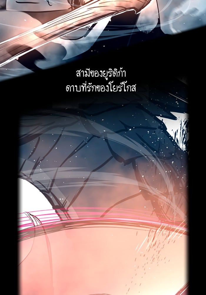 เกิดใหม่นักรบพันธุ์ระห่ำ 2 - หน้า 67