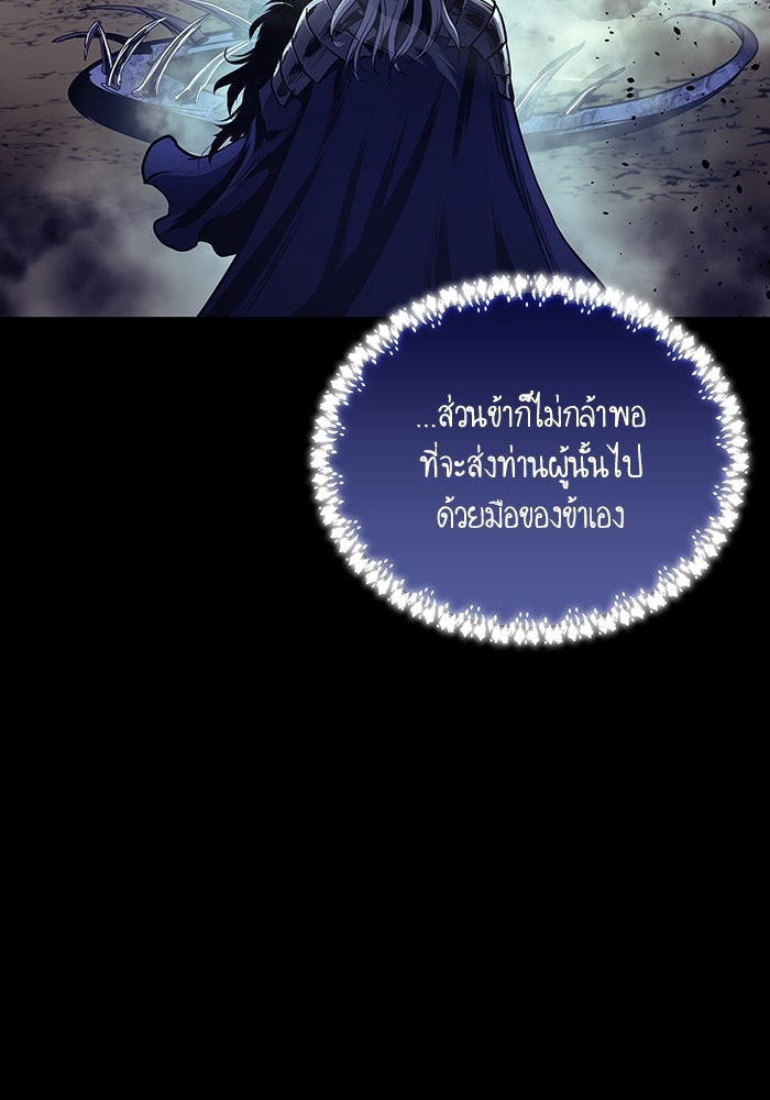 เกิดใหม่นักรบพันธุ์ระห่ำ 2 - หน้า 72