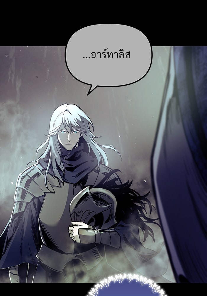 เกิดใหม่นักรบพันธุ์ระห่ำ 2 - หน้า 73