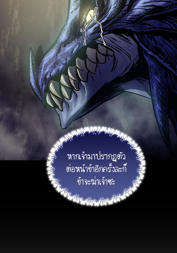 เกิดใหม่นักรบพันธุ์ระห่ำ 2 - หน้า 77
