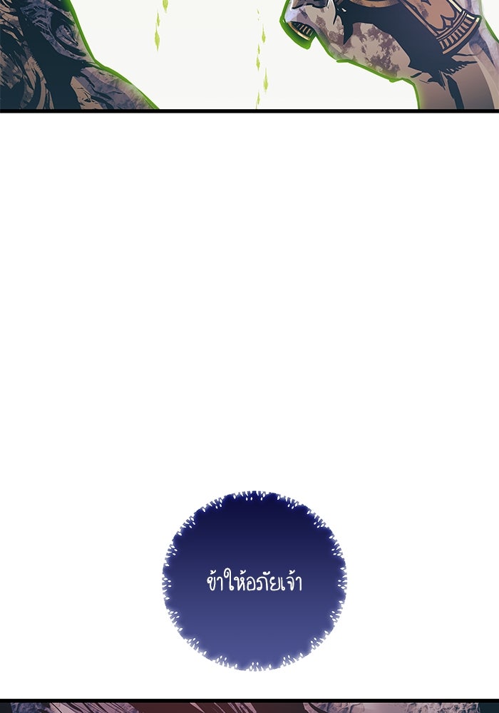 เกิดใหม่นักรบพันธุ์ระห่ำ 2 - หน้า 90