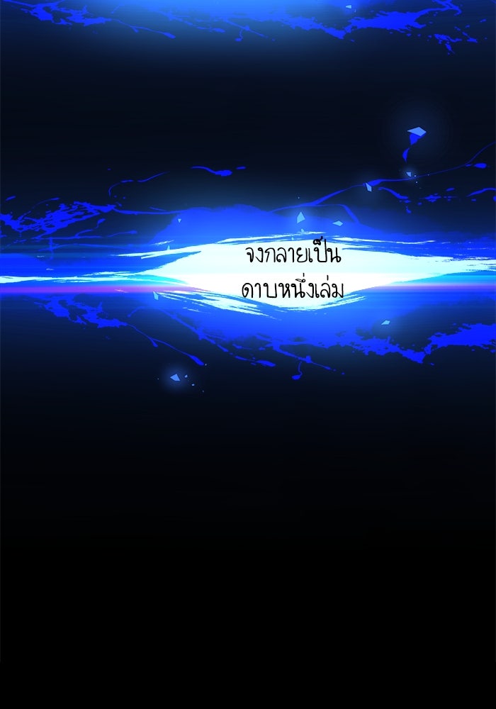 เกิดใหม่นักรบพันธุ์ระห่ำ 2 - หน้า 94