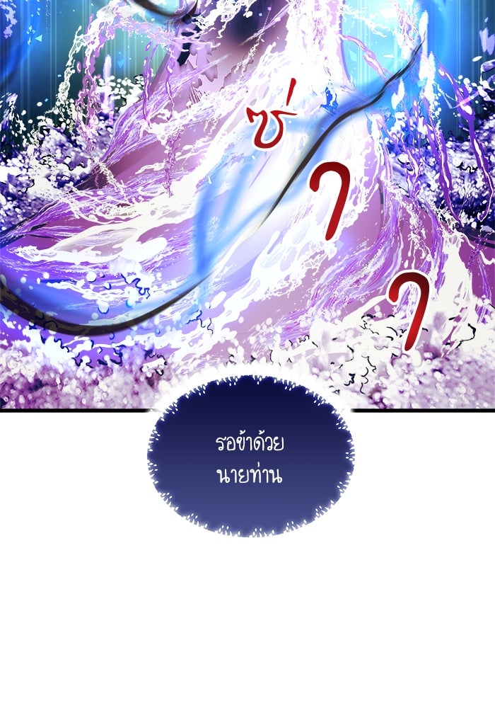 เกิดใหม่นักรบพันธุ์ระห่ำ 2 - หน้า 96