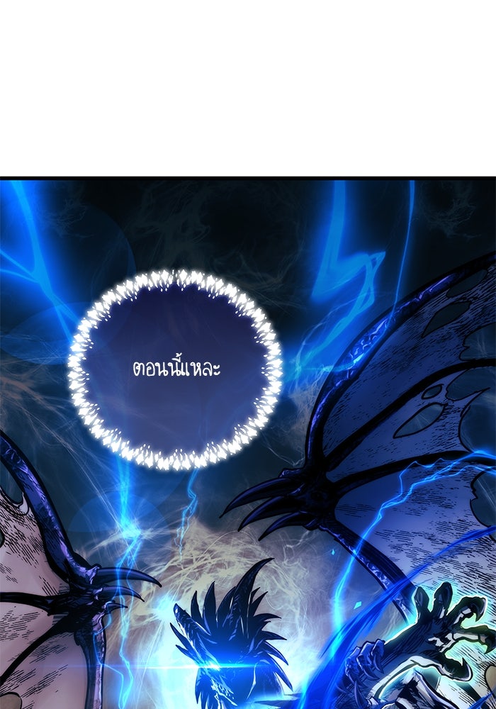 เกิดใหม่นักรบพันธุ์ระห่ำ 2 - หน้า 97