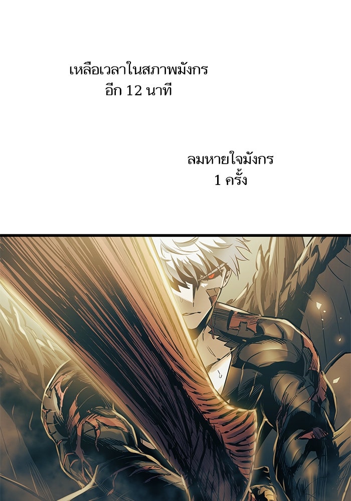 เกิดใหม่นักรบพันธุ์ระห่ำ 2 - หน้า 1