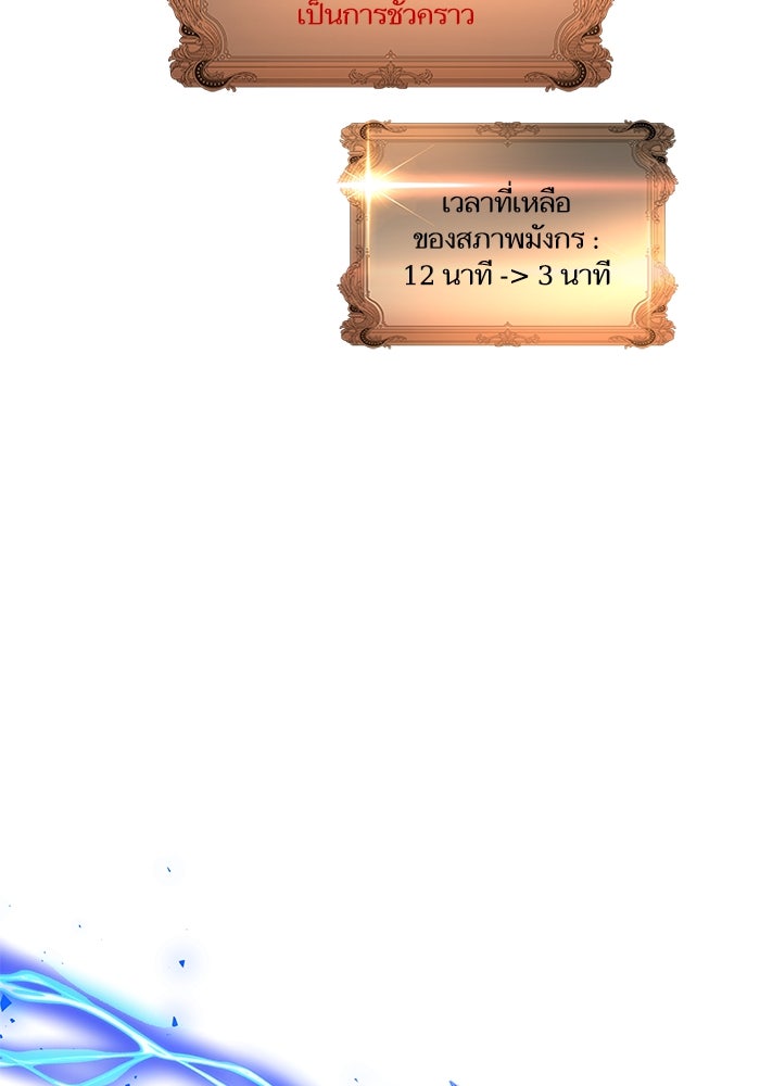 เกิดใหม่นักรบพันธุ์ระห่ำ 2 - หน้า 10