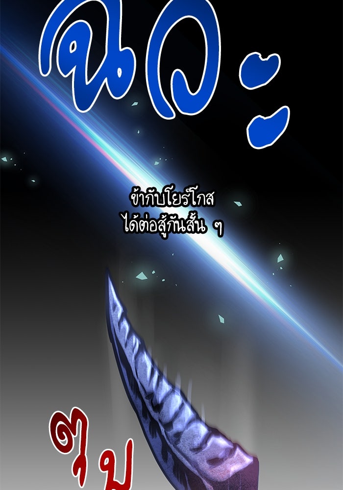 เกิดใหม่นักรบพันธุ์ระห่ำ 2 - หน้า 102