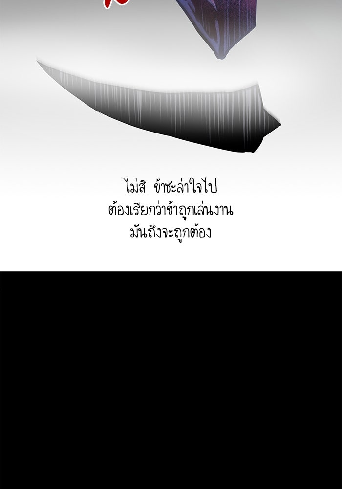 เกิดใหม่นักรบพันธุ์ระห่ำ 2 - หน้า 103
