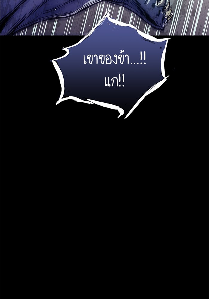เกิดใหม่นักรบพันธุ์ระห่ำ 2 - หน้า 105