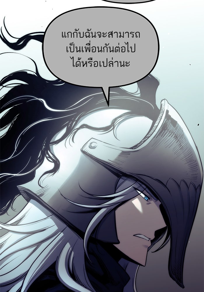 เกิดใหม่นักรบพันธุ์ระห่ำ 2 - หน้า 109