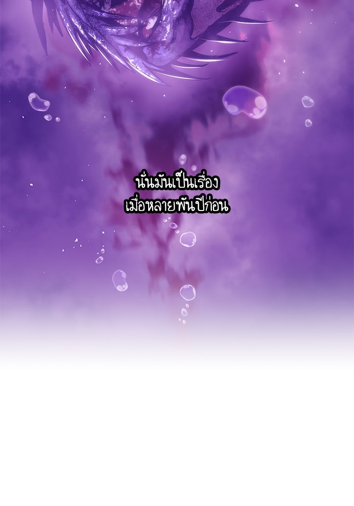 เกิดใหม่นักรบพันธุ์ระห่ำ 2 - หน้า 113