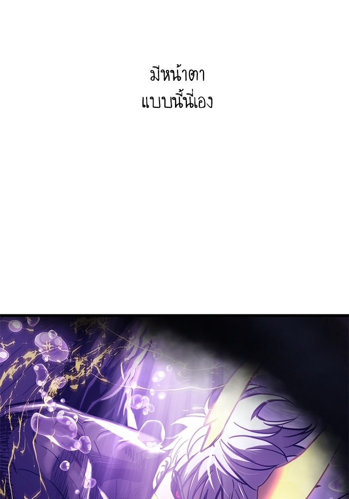 เกิดใหม่นักรบพันธุ์ระห่ำ 2 - หน้า 117
